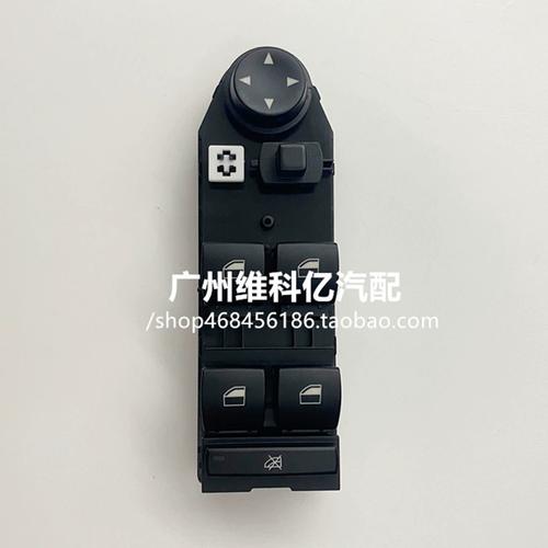 宝马X3 E83车窗玻璃升降器开关总成更换指南与选购要点