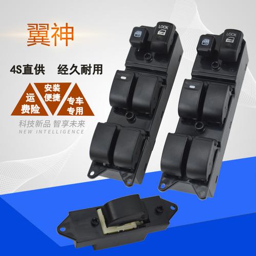 适用三菱翼神玻璃升降器开关劲炫asx左前车窗控制摇窗机总成按钮